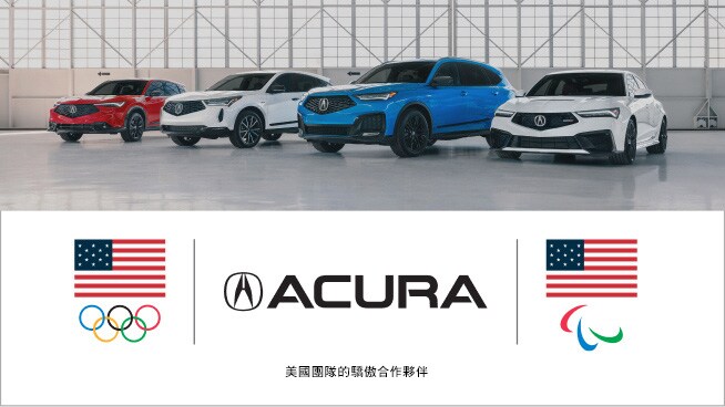 2026 Acura ADX、RDX、MDX和Integra在車庫中整齊排列，並搭配美國團隊合作標誌。