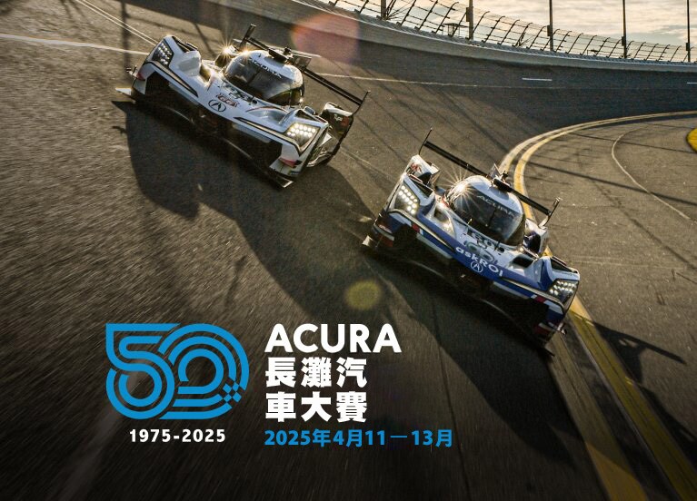 兩輛汽車在2025 Acura長灘汽車大賽上競速