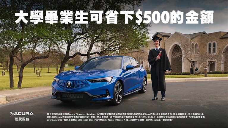 2026 Acura Integra A-Spec in Double Apex Blue Pearl front on a college campus with a graduate (Premium Sport Compact).