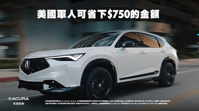2026 Acura ADX A-Spec Advance in Platinum White Pearl profile driving along a blurred city street (Premium Compact SUV).